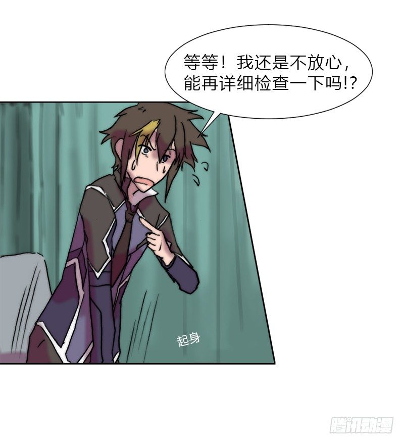 第八话 失忆13