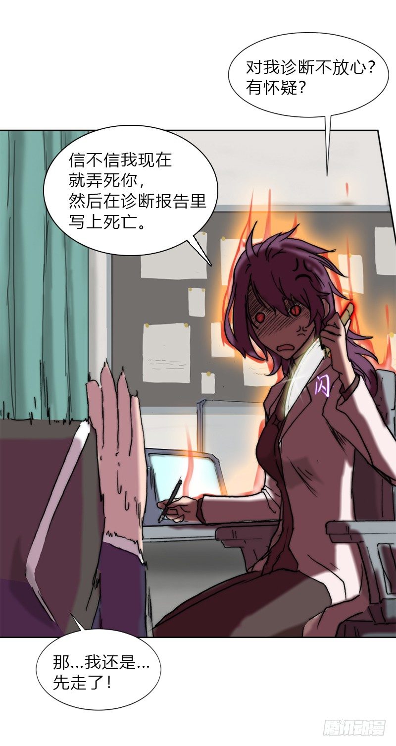 第八话 失忆14