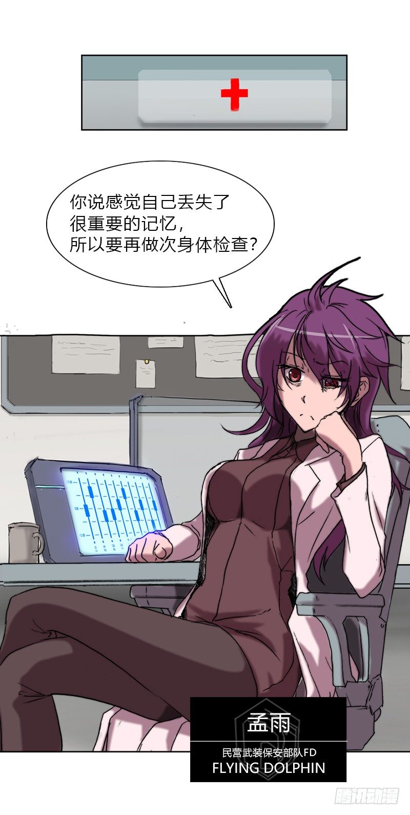 第八话 失忆8
