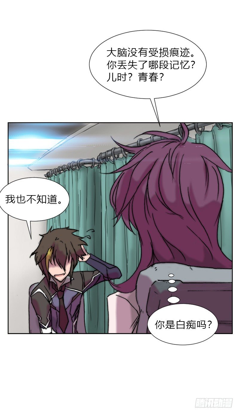 第八话 失忆9
