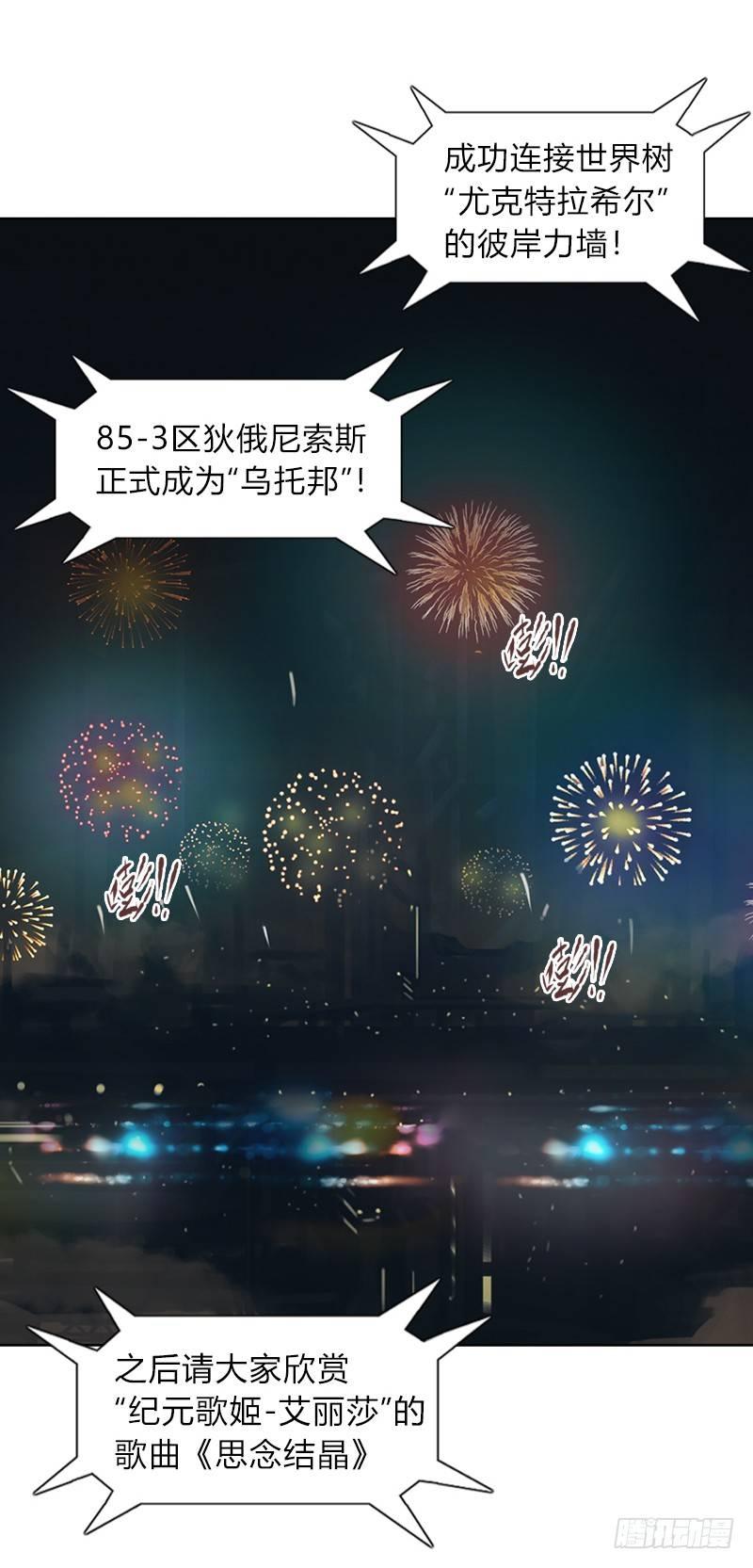 第十四话 庆典的变故30