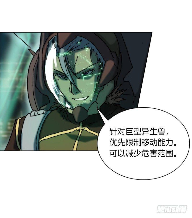 第十七话 钢壁出击24