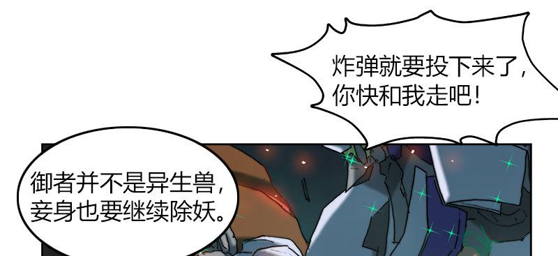 第二十话 爆炸21