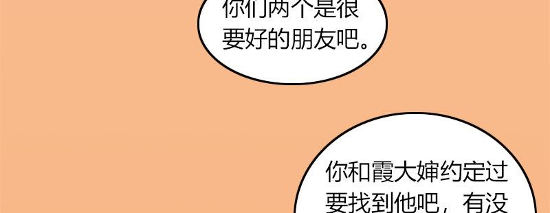 第二十四话 思念结晶26