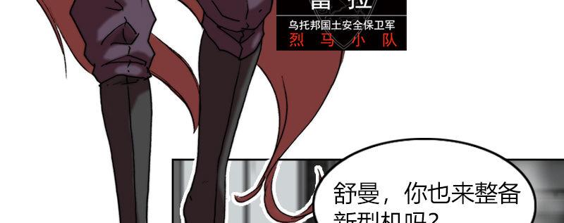 第二十五话 准备出击21