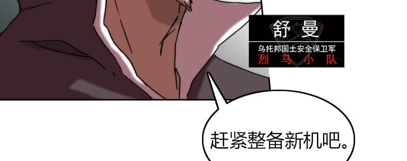 第二十五话 准备出击26