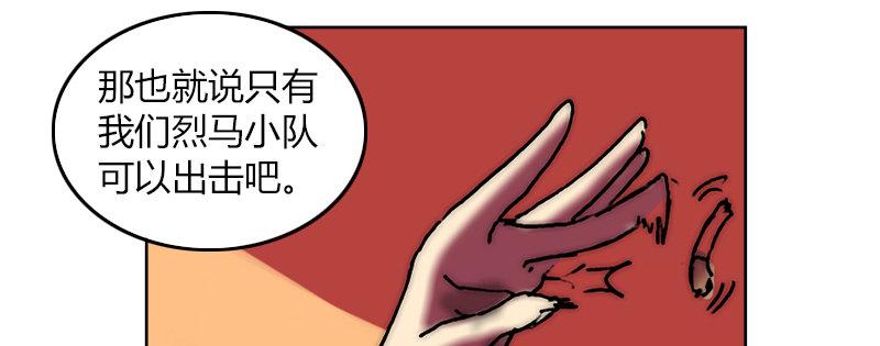 第二十五话 准备出击81