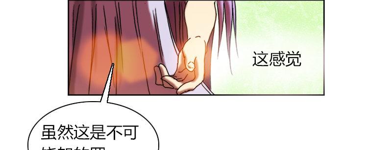 第二十九话 起始即罪孽23