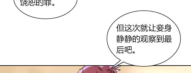 第二十九话 起始即罪孽24