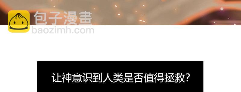 第二十九话 起始即罪孽84