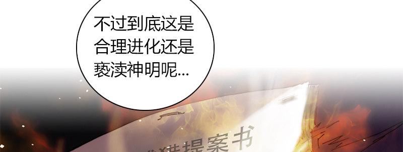 第三十话 暗流涌动108