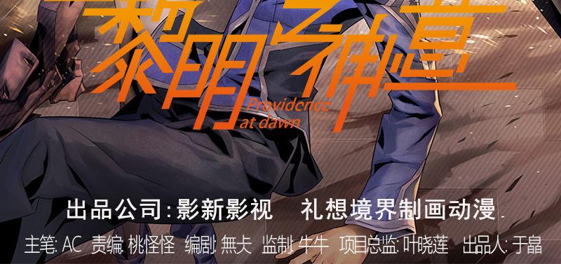 第三十话 暗流涌动2