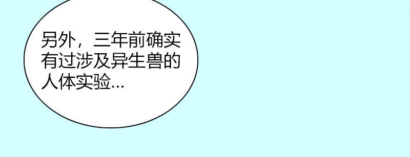 第三十话 暗流涌动41