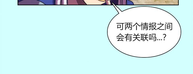 第三十话 暗流涌动43