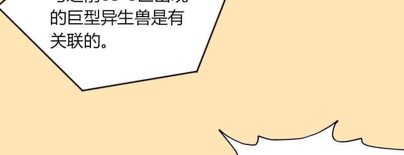 第三十话 暗流涌动48