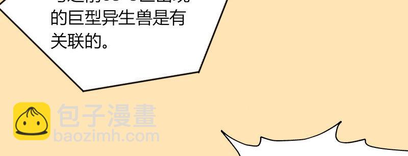 第三十话 暗流涌动52
