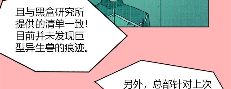 第三十话 暗流涌动66