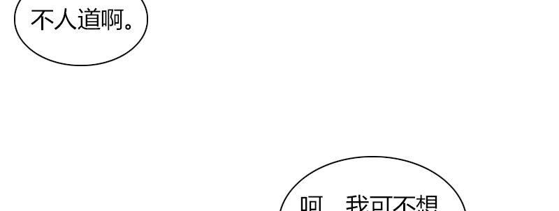 第三十话 暗流涌动77