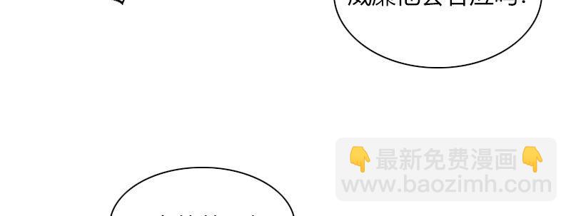 第三十话 暗流涌动83