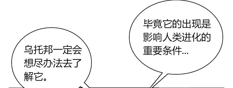 第三十话 暗流涌动86
