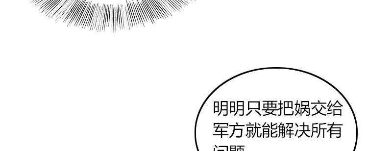 第三十二话 观察者的抉择27