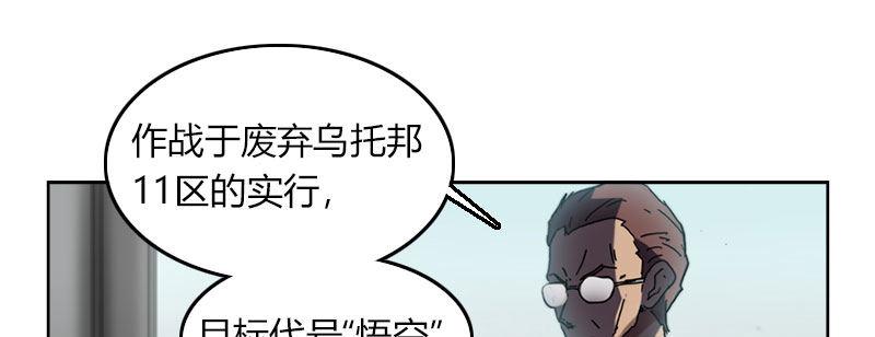 第三十二话 观察者的抉择31