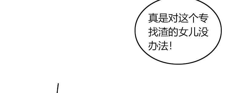 第三十二话 观察者的抉择50