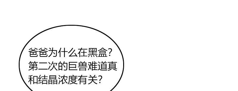 第三十二话 观察者的抉择6