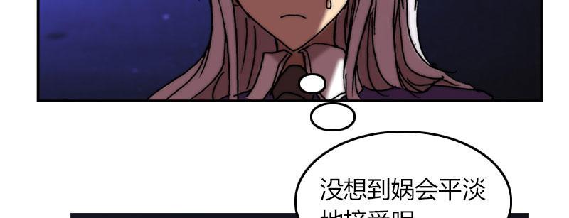 第三十二话 观察者的抉择66