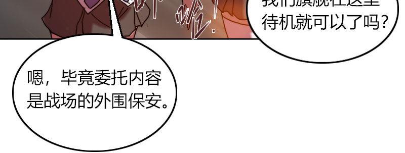 第三十三话 威廉的忠告24