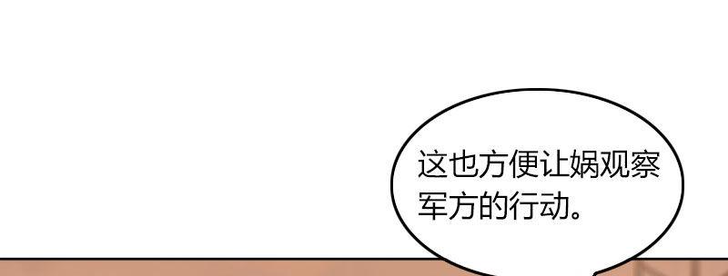 第三十三话 威廉的忠告25