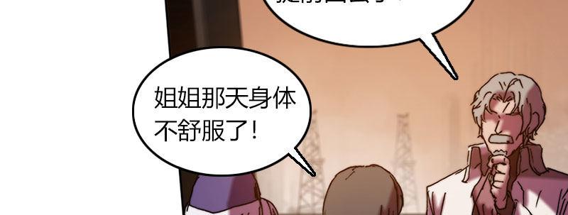 第三十三话 威廉的忠告34
