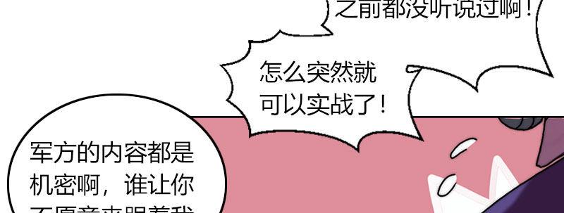 第三十三话 威廉的忠告43