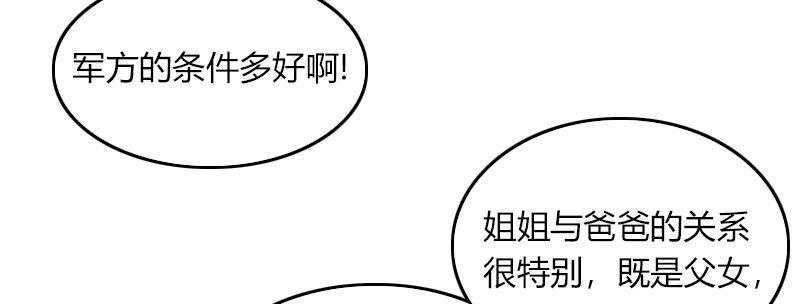 第三十三话 威廉的忠告45