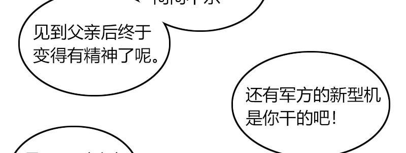 第三十三话 威廉的忠告48