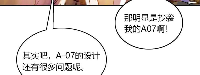第三十三话 威廉的忠告55