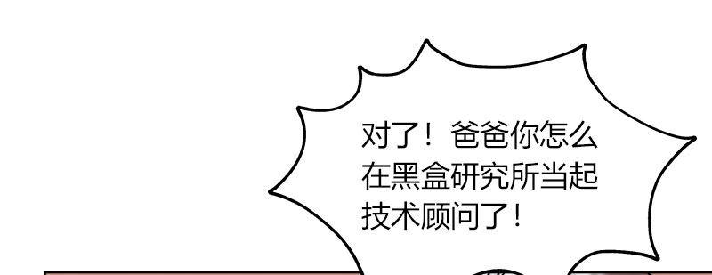 第三十三话 威廉的忠告57
