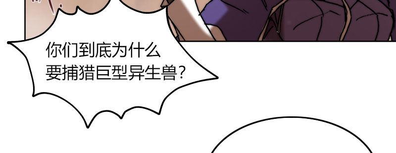 第三十三话 威廉的忠告59
