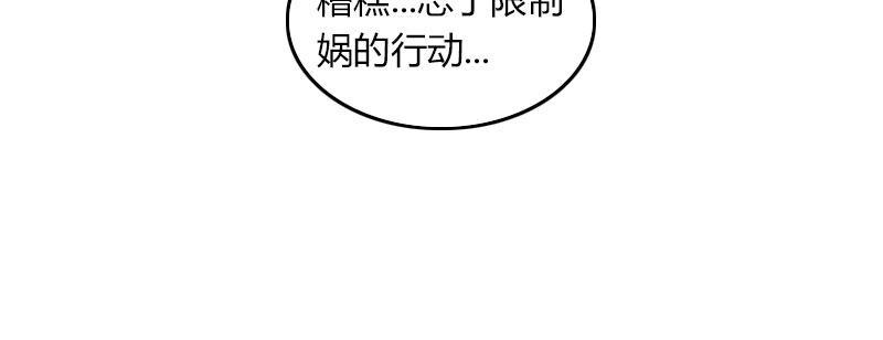 第三十三话 威廉的忠告73