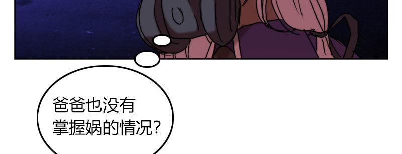 第三十三话 威廉的忠告75