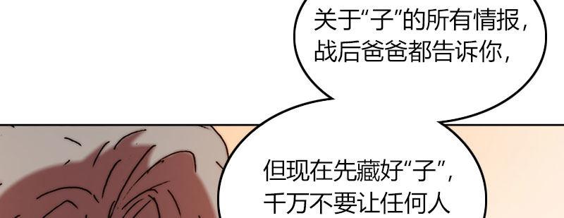 第三十三话 威廉的忠告79