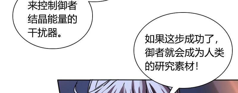 第三十六话 脱离控制23