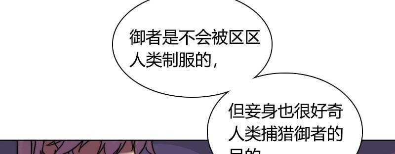 第三十六话 脱离控制26
