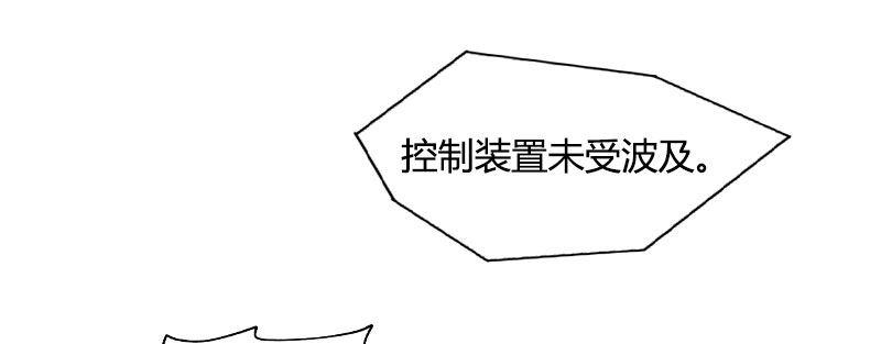 第三十六话 脱离控制3