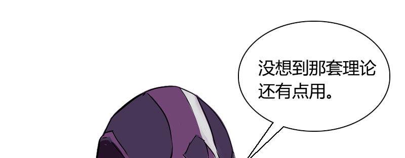 第三十六话 脱离控制31