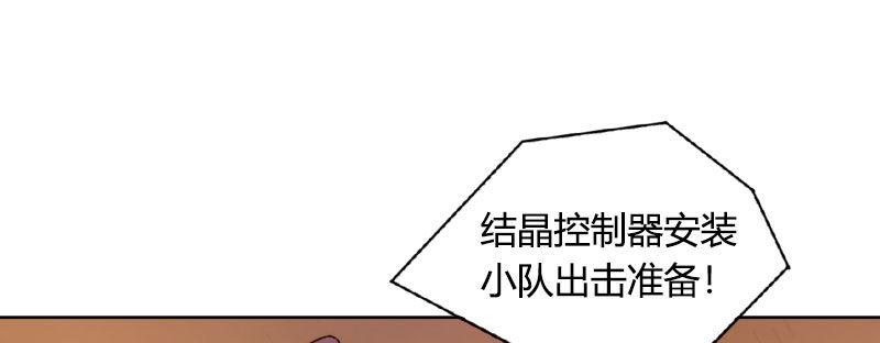 第三十六话 脱离控制34