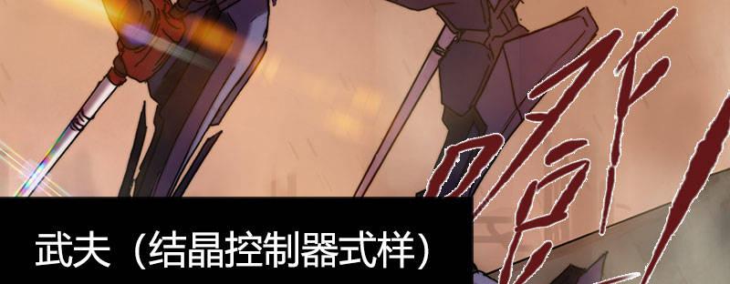 第三十六话 脱离控制36