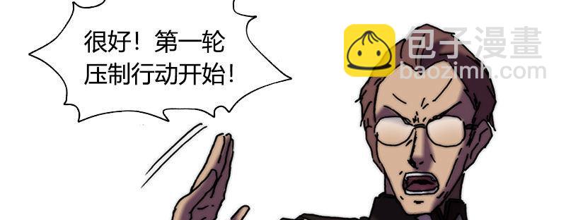 第三十六话 脱离控制4