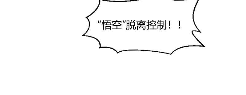 第三十六话 脱离控制63