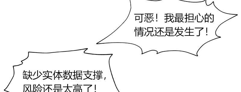 第三十六话 脱离控制77